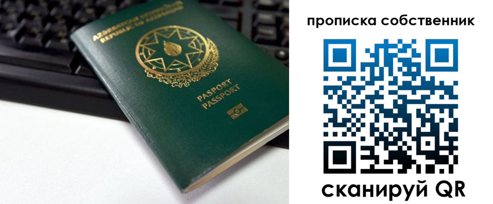 купить прописку в Моршанске