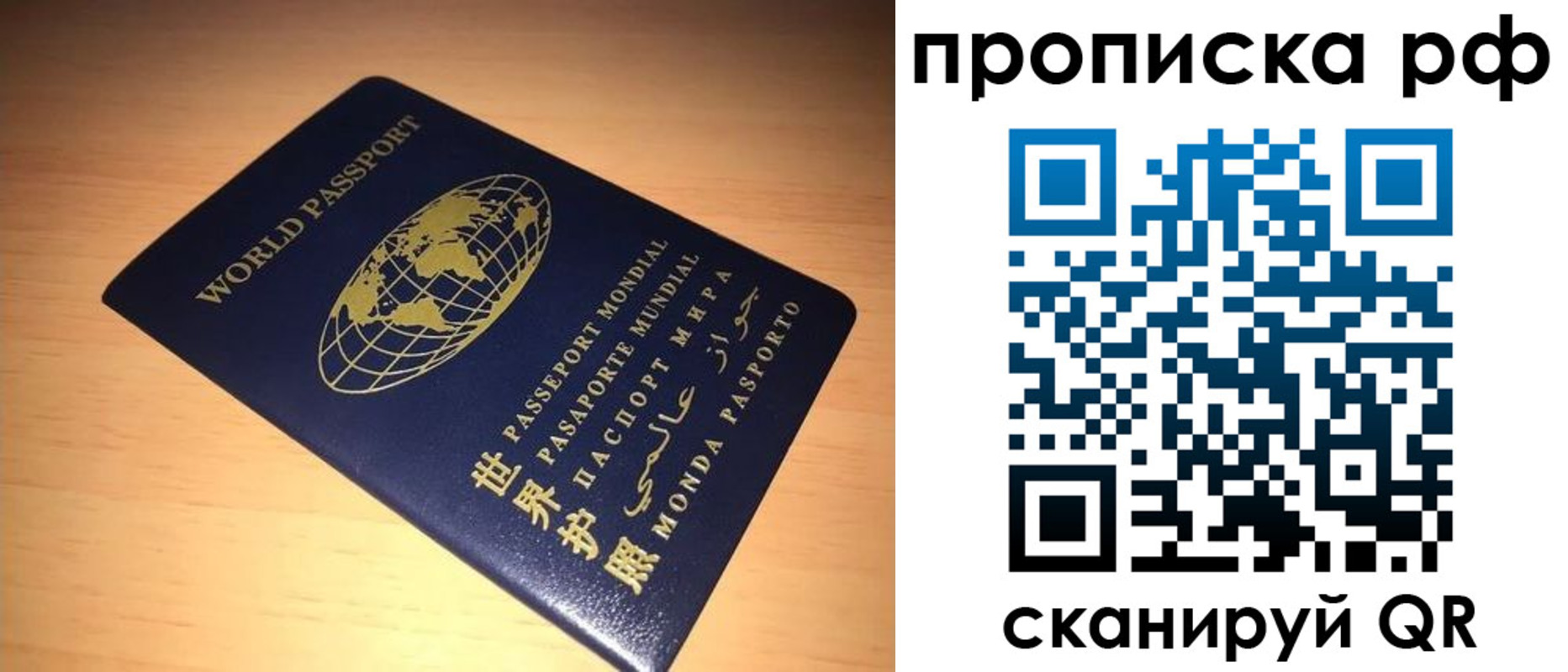 временная регистрация законно в Моршанске