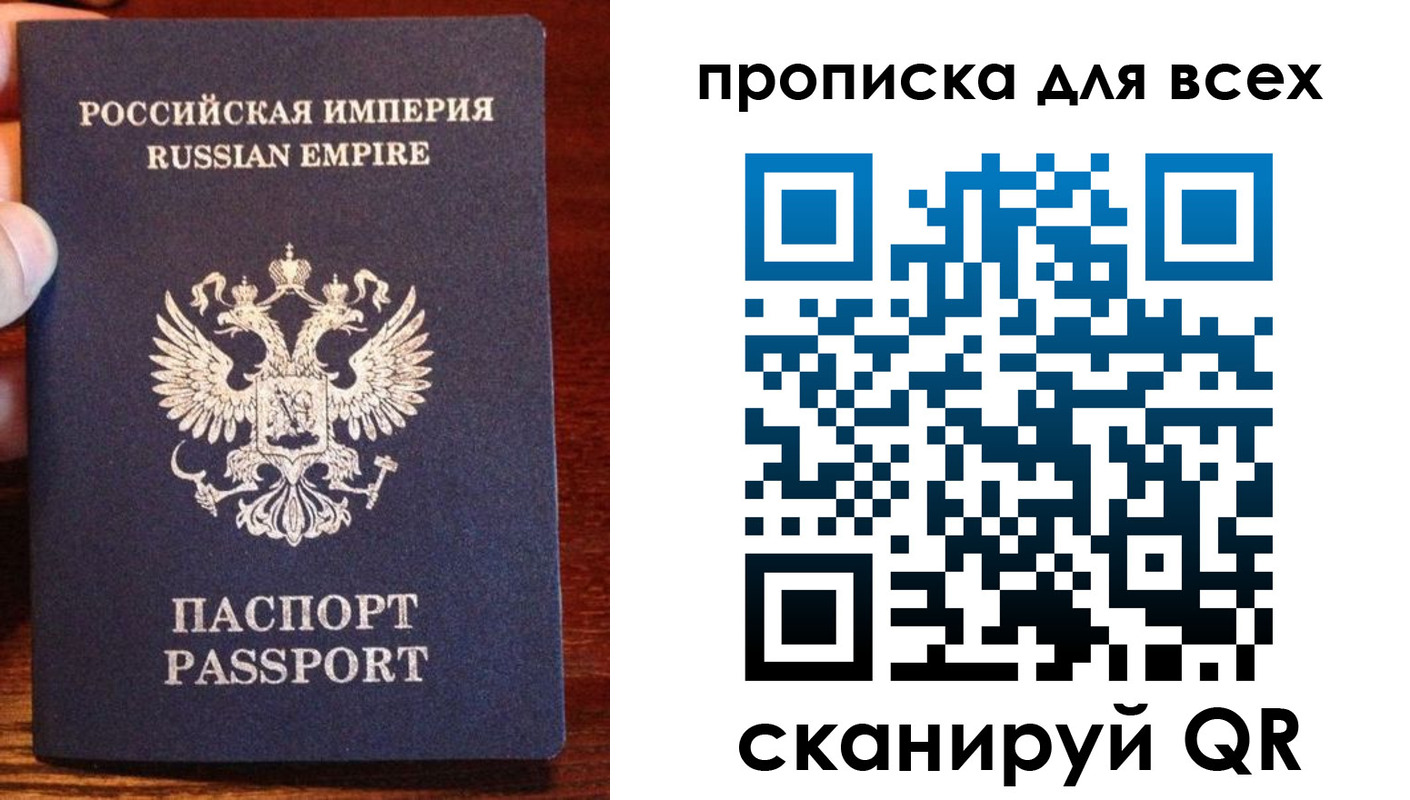 прописка паспорт в Моршанске