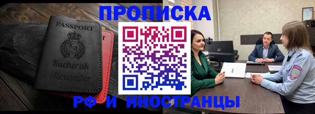 прописка для военкомата в Моршанске