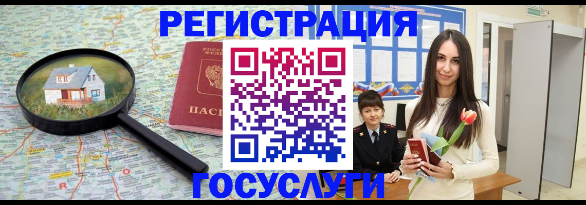прописка для кредита в Моршанске